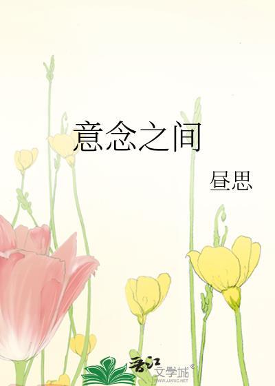 意念gc