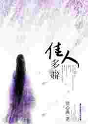 佳人 什么意思
