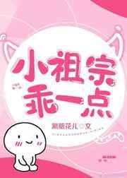 小祖宗呀