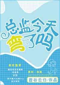 总监glABO推荐