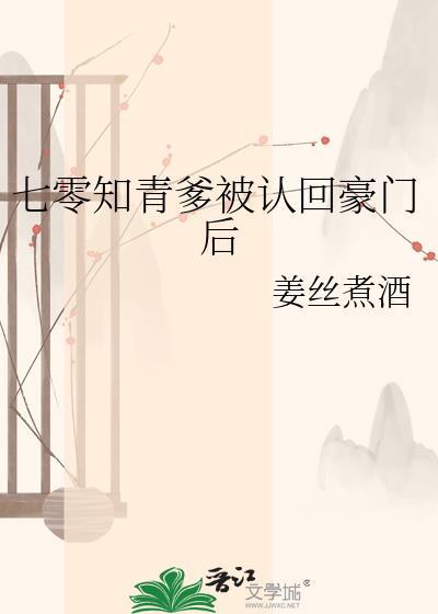 七零知青当后妈