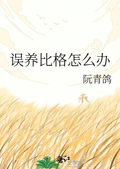 当你养了一只比格犬