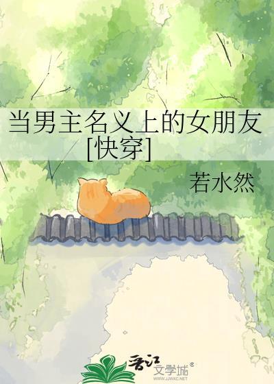 当男主是什么意思
