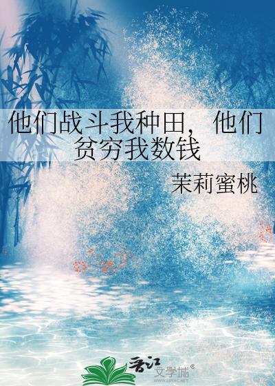 电影他们在战斗