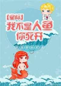 我不是人呐