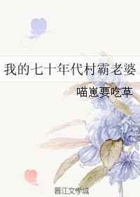 我的七零年代短剧合集
