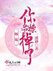 师妹你无敌了免费阅读