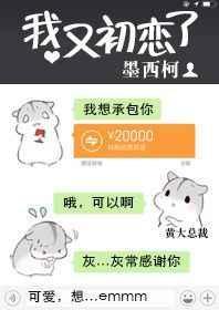 我又初恋了 吴宣仪