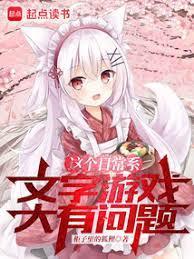 神明养成日常