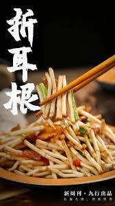 抽象系巨星折耳根信徒