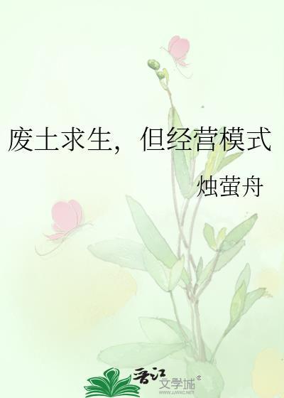 废土求生指南收集