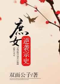 庶女深宫逆袭记短剧