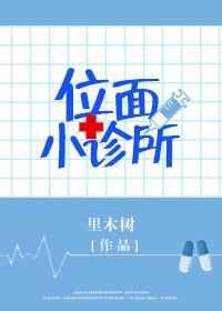 位面小饭馆晋江