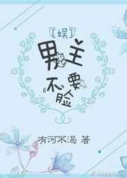 男主不举