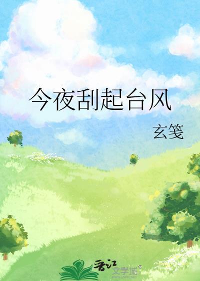 方舟父母等级对幼崽的影响