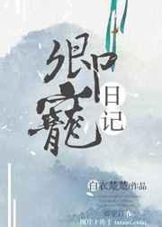 卿国宠妃txt
