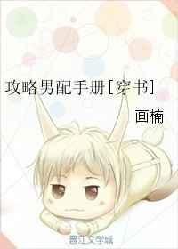 攻略男配合集