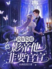 影帝他非要官宣短剧合集