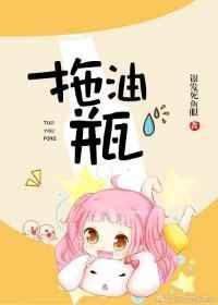 拖油瓶日常