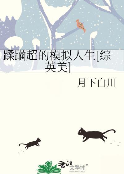 综英美模拟人生APP