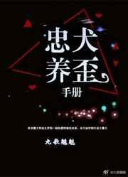 忠犬养成教程菠萝笔记