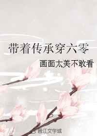 带着空间穿六零的结局