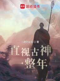 旧日恐剧笔趣阁