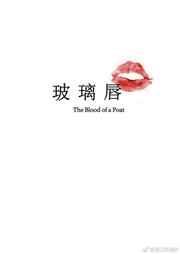 玻璃唇乔其纱