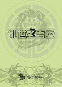 将军吃药吗?管饱[星际