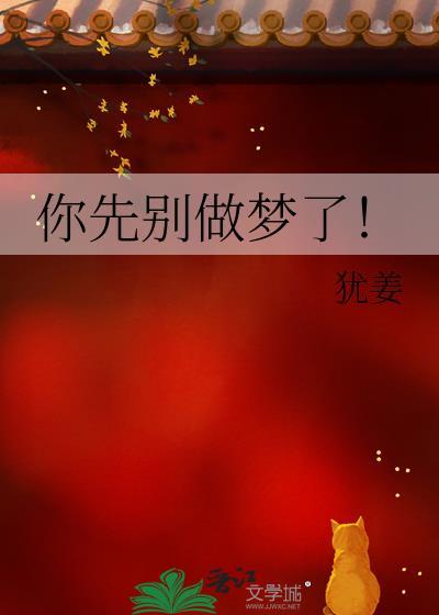 你先做别的