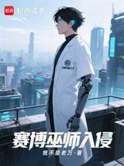 两界从末世占领学校开始篱笆好