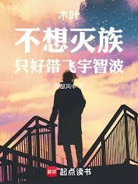 木叶村为什么要灭宇智波一族