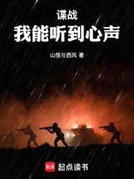 谍战我能扫描万物信息免费阅读无弹窗