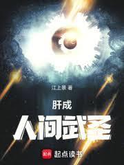 长生武尊江上景笔趣阁