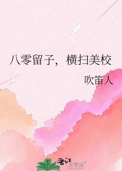 横扫美校 百度