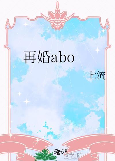 再婚进行时电视剧免费观看完整版
