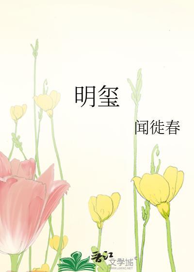 威海张明玺