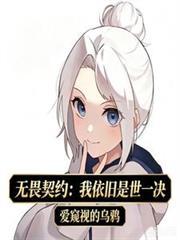 无畏契约官方