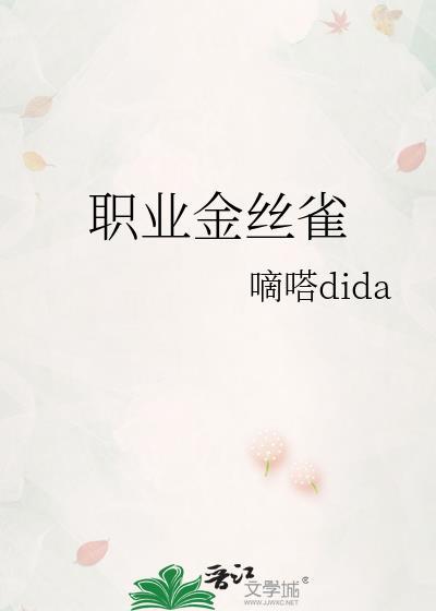 金丝雀上岗指南