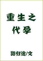 重生之顾东全文免费阅读