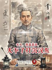 高育良被判刑的原因是什么?