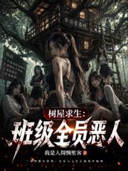 树屋组合