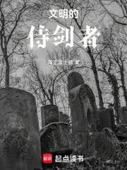 侍剑人无防盗手打