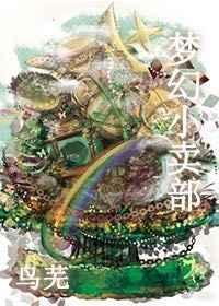 梦幻小卖部txt百度