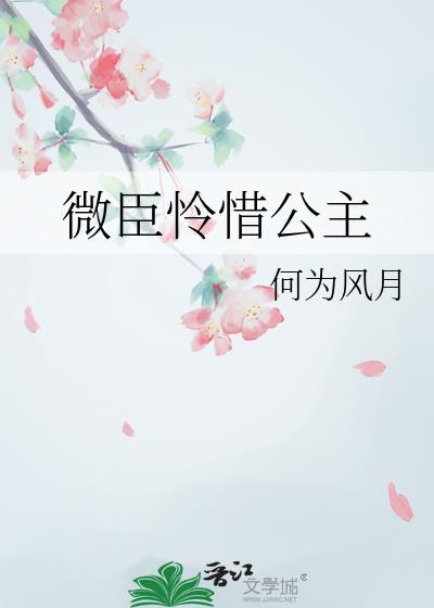 微臣跪安