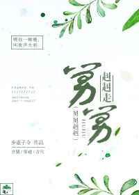舅舅赳赳走免费阅读