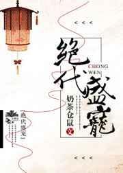 绝代盛宠医妃有点狂