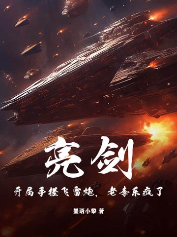 亮剑开局一把98k