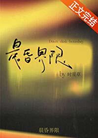晨昏界限